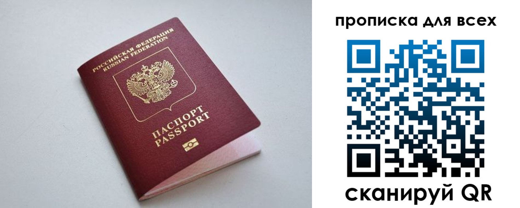 прописка 2025 в Красноуфимске