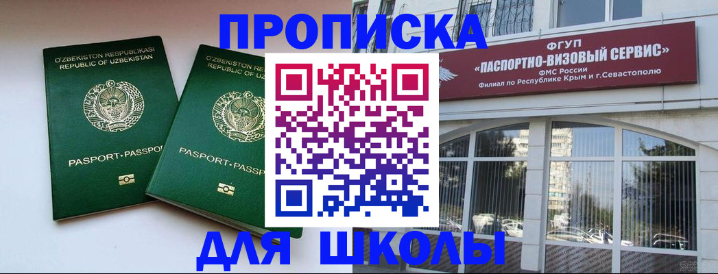 прописка ребенка в Красноуфимске