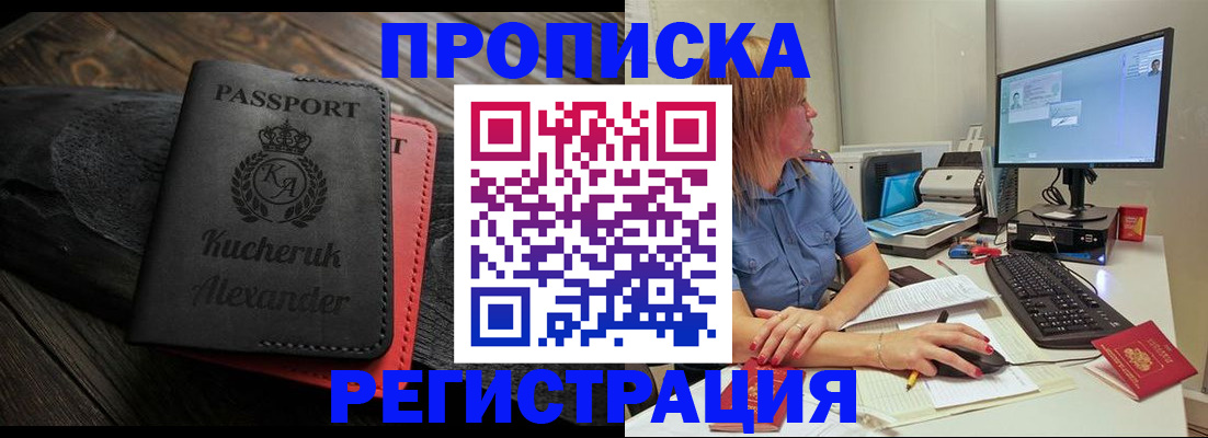 прописка для школы в Красноуфимске