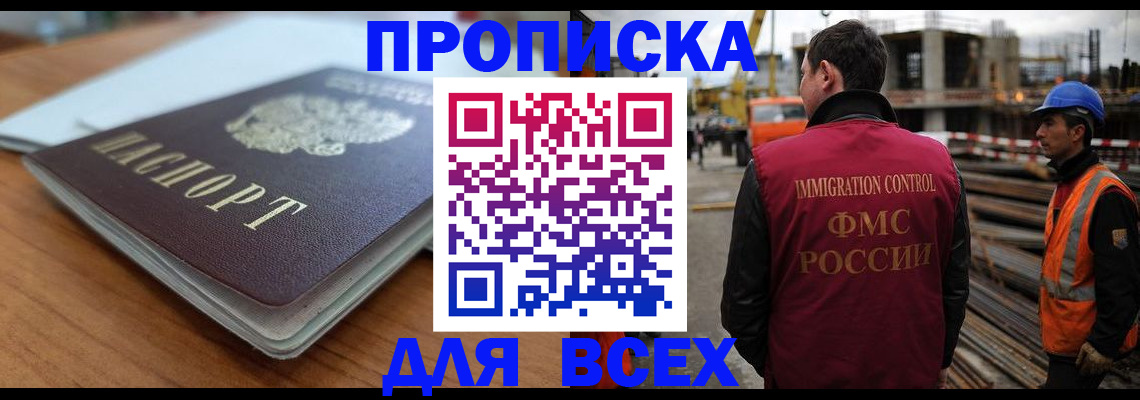 прописка ребенка в Красноуфимске
