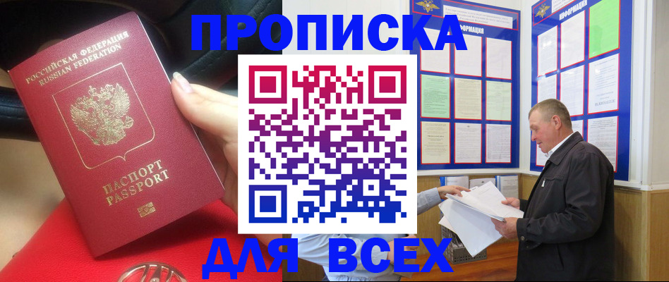 временная регистрация надежно в Красноуфимске