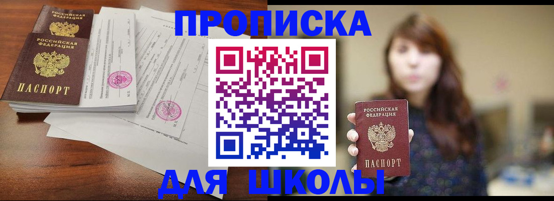 где прописаться в Красноуфимске