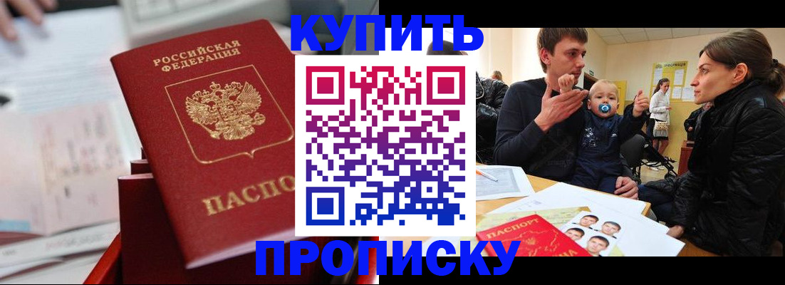 прописка штамп в Красноуфимске